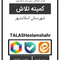 جذب مربی باشگاه