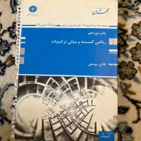 کتاب ازمون کارشناسی ارشد مهندسی کامپیوتر|کتاب و مجله آموزشی|اصفهان, حسین‌آباد|دیوار
