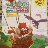 دو جلد کتاب خیلی سبز سوم جامع تیزهوشان و ریاضی|حراج|تهران, سعادت‌آباد|دیوار