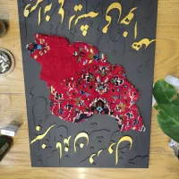 تابلو کالیگرافی