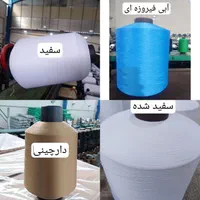 نخ dty ، ترویرا ، شوایتری ، نخ اسپاندکس عمده|لوازم خیاطی و بافتنی|تهران, ونک|دیوار
