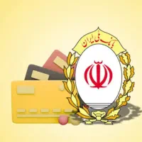 وام مهربانی بانک ملی