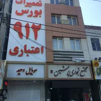 جادوی-تجارت-در-دستان-شما-بر-خیابان-اصلی-14مترملکیت