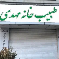 کارمند آقا جهت کار در عطاری|استخدام بازاریابی و فروش|تهران, تهرانپارس غربی|دیوار