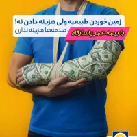 ثبت نام بیمه زندگی با پوششها‌ی جنگ