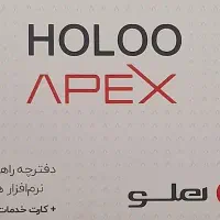 نرم افزار هلو کد22شرکتی