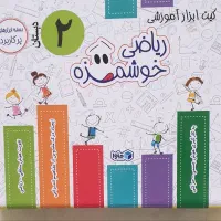پک آموزشی ماوا.ویژه کلاس دوم