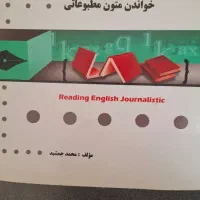 کتاب رشته مترجمی زبان پیام نور|کتاب و مجله آموزشی|شیراز, راهنمایی|دیوار