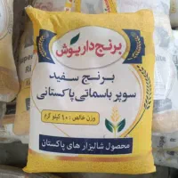 پخش وفروش انواع برنج ایرانی وخارجی|خوردنی و آشامیدنی|اصفهان, هفتون|دیوار
