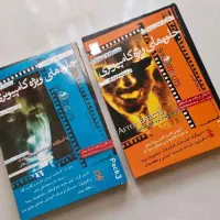 فیلم|فیلم و موسیقی|تهران, دبستان|دیوار