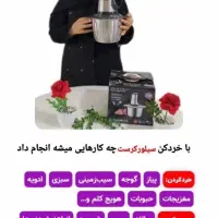 چندکاره آشپزخونه|خردکن، آسیاب، غذاساز|جم, |دیوار