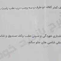 رانا Tu5  سالم و مرتب|خودرو سواری و وانت|مشهد, شهید قربانی|دیوار