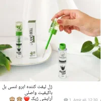 محصولات اصلی آرایشی و بهداشتی|آرایشی، بهداشتی، درمانی|بروجرد, |دیوار