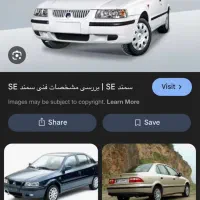 فروش سمند فوری