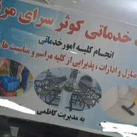 پرستاری در منزل