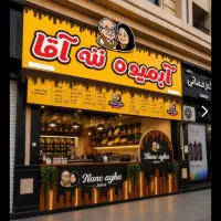 به چند نیروی جوان و یک صندوق دار خانم نیازمندیم.
