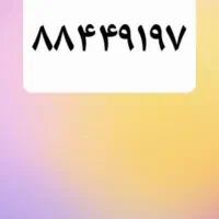 فرش  خط تلفن ثابت در تهران