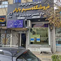 استخدام بازاریاب در دفتر پیشخوان دولت