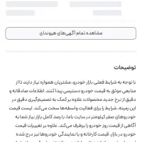 تویوتا chr 2024|خودرو سواری و وانت|سیرجان, |دیوار