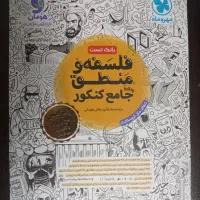 کتاب های کمک درسی کنکوری 1403 دوازدهم|کتاب و مجله آموزشی|بروجرد, |دیوار