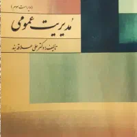 مدیریت آموزشی ارشد و دکتری