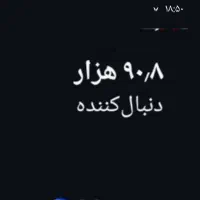 افزایش فالوور،لایک،بازدید|لوازم جانبی موبایل و تبلت|ملکان, |دیوار