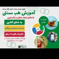 آموزش وکار درمنزل مختص بانوان|استخدام بازاریابی و فروش|کاشان, امیرکبیر|دیوار