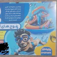 بلیط نیم بها موج های آبی