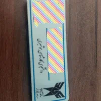 گمشده بج دانشجویی