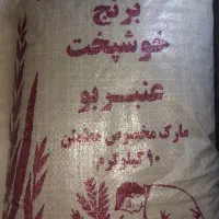 برنج عنبر بو شوشتر معطر خوش پخت جدید و انواع برنج|خوردنی و آشامیدنی|شاهین‌شهر, حافظ شمالی|دیوار