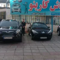 شاگرد کارواش