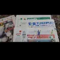 روزنامه باطله