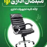 میز کارمندی