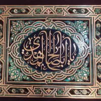 قاب یا ابا صالح مهدی عجل الله تعالی فرجه