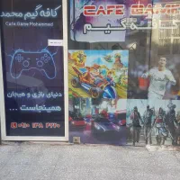 کافه گیم محمد در نیروگاه