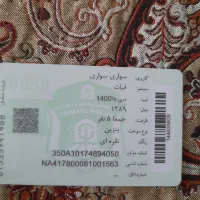 فیات سی نا