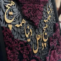 تابلودکوراتیو کالیگرافی/مدرن/ایینه ماه/ساعت