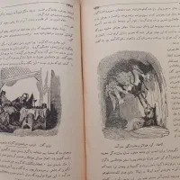 کتاب قدیمی هزار و یک شب نسخه کامل بدون سانسور|کتاب و مجله تاریخی|تهران, مطهری|دیوار