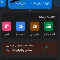 وام وام مهربانی خرید و فروش مهربانی ۱۸ ماهه