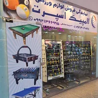 انواع میز پینگ پنگ تاشو  دورفلز  ضد آب|ورزش‌های توپی|شیراز, شهرک آرین|دیوار