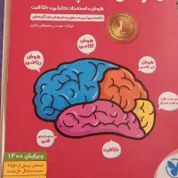 هوش کمپلکس ششم به هفتم تیزهوشان