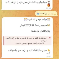 کسب درآمد در منزل فقط با عضویت تو کانال پروپول|کارت هدیه و تخفیف|تهران, ارامنه|دیوار