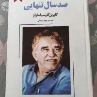 کتاب رمان بادام سمفونی مردگان مغازه جادویی|کتاب و مجله ادبی|مشهد, سعد آباد|دیوار