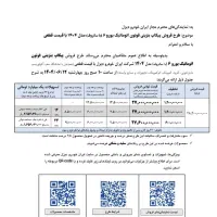 ثبت نام قسطی پیکاپ بنزینی فوتون اتوماتیک G7 تونلند|خودرو سواری و وانت|تهران, پاسداران|دیوار