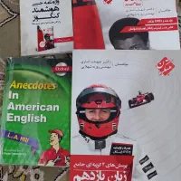 فروش کتاب های تحصیلی سال 98|کتاب و مجله آموزشی|ساری, |دیوار