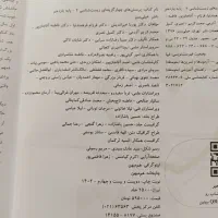 زمین شناسی زیست شناسی شیمی دهم یازدهم دوازدهم جامع|کتاب و مجله ادبی|مشهد, فرهنگیان (شهرک غرب)|دیوار