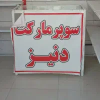 ویترین چند طبقه