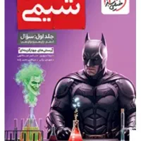 کتاب تست پایه یازدهم