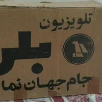 تلویزیون بلر عتیقه با کارتن اصلی|کلکسیون اشیاء عتیقه|اهواز, پادادشهر|دیوار