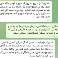 درمان و ترک اعتیاد بدون دردو خماری